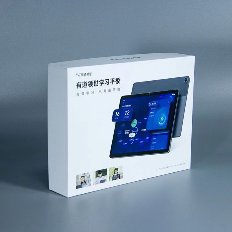 供应数码包装盒苹果平板电脑天地盖包装盒 有道词典天地盖包装盒