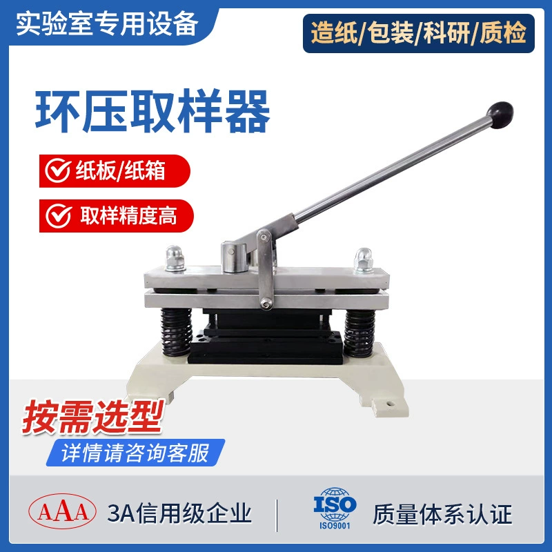 Бумага гофрированная бумага испытательное кольцо нож для отбора проб давления пробоотборник образец нож для резки образца устройство для резки картона кольцо для резки давления нож