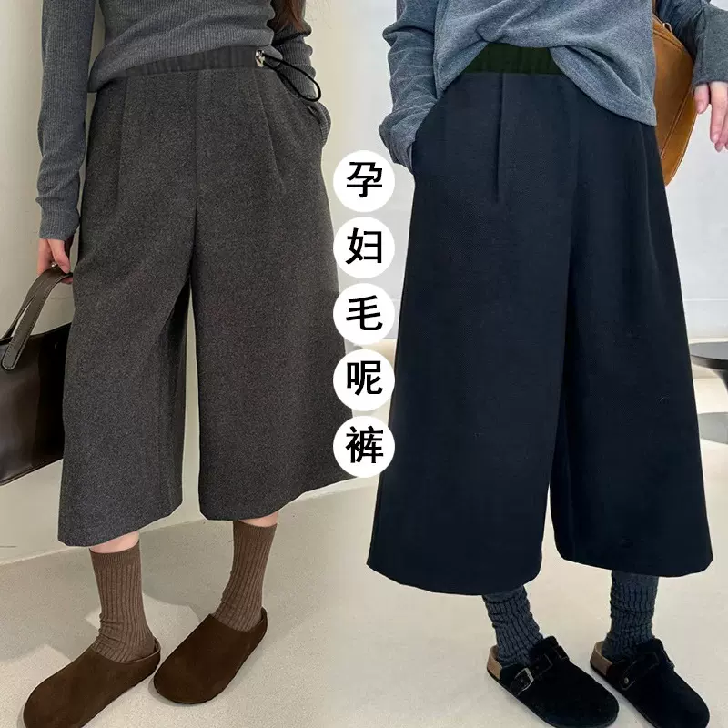 现孕妇毛呢八分裤女秋冬季2025新款高腰显瘦大码宽松百搭阔腿裤子