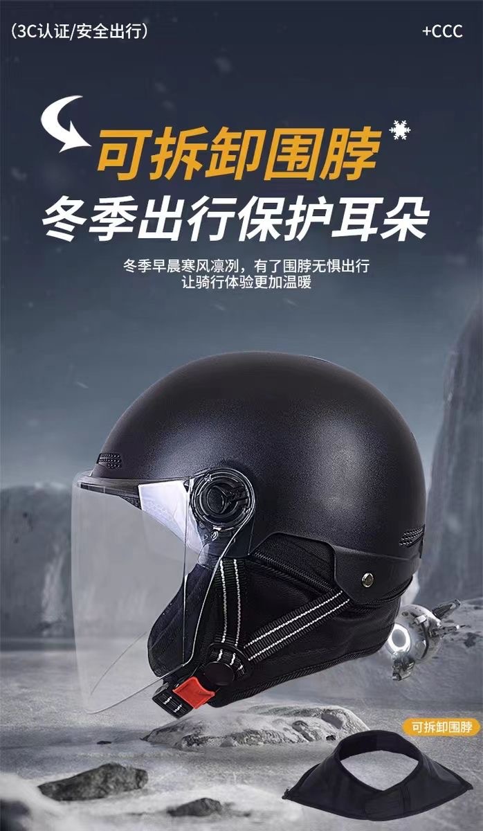 New national standard helmet for electric vehicles, suitable for all seasons, motorcycle warm and anti-fog high-definition safety helmet, unisex helmet