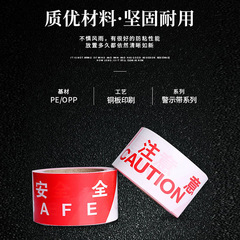 PE red and white safety warning tape thickened road construction tape disposable isolation construction warning line zebra tape