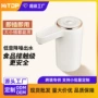 充电式静音自动电动上水器