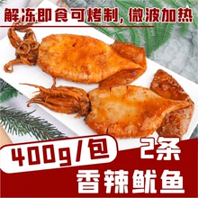 亞洲漁港香辣魷魚冷凍半成品微波加熱即食方便菜海鮮小吃400g2條