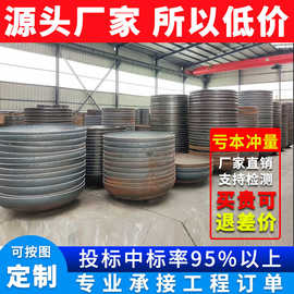 碳钢不锈钢平底封头立式冲压管帽封头焊接锅炉平底大口径碟形封头