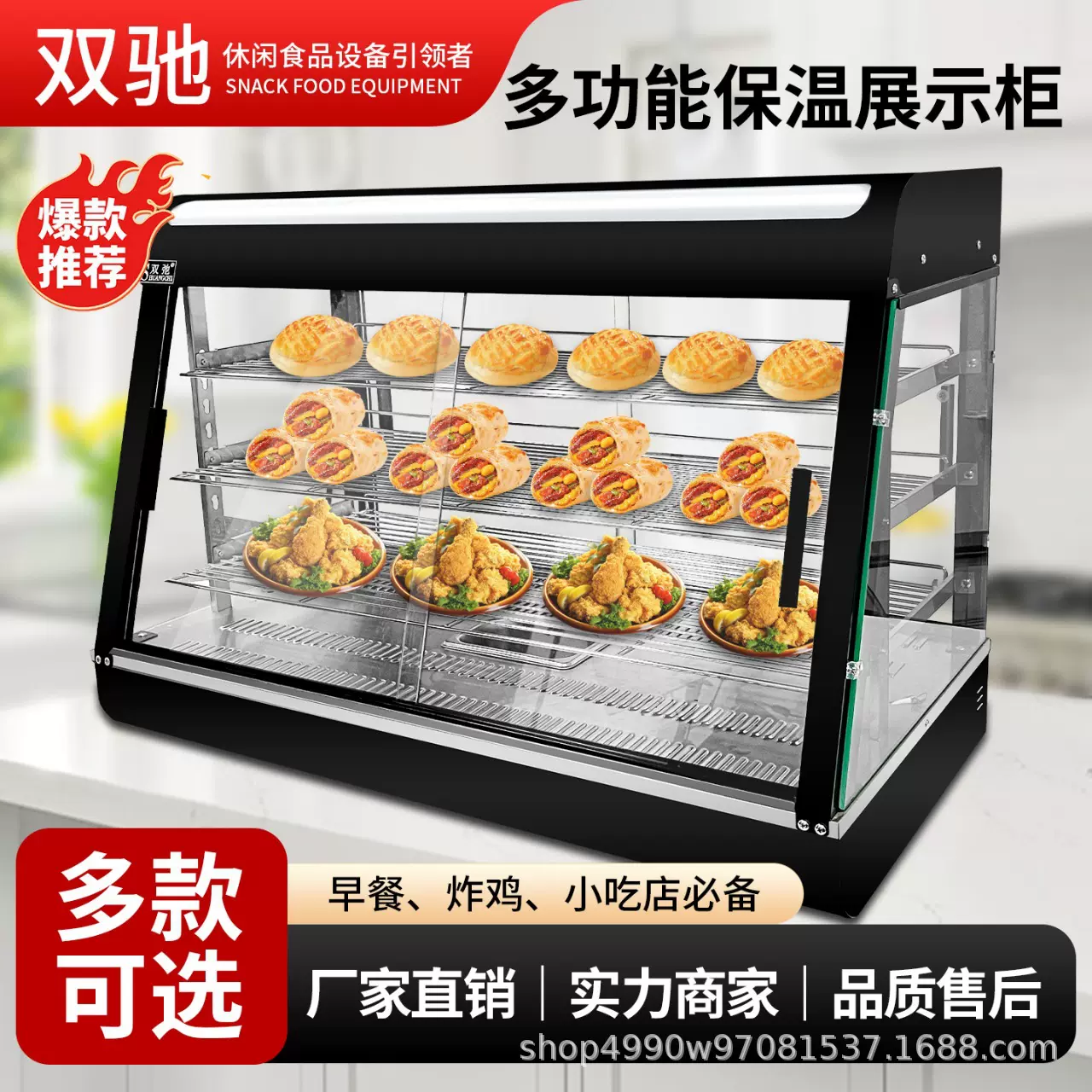 双驰保温柜商用台式展示柜食品保温箱蛋挞面包食物保湿陈列柜批发