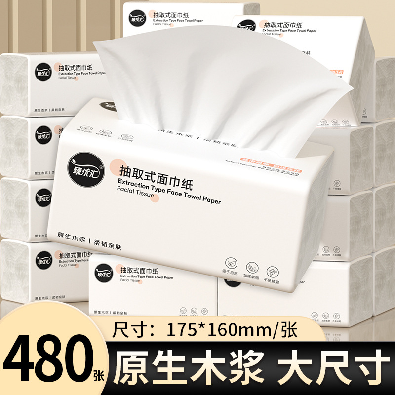 20大包抽纸家用卫生纸加厚大尺寸纸巾原木优品抽纸抽取式面巾纸抽