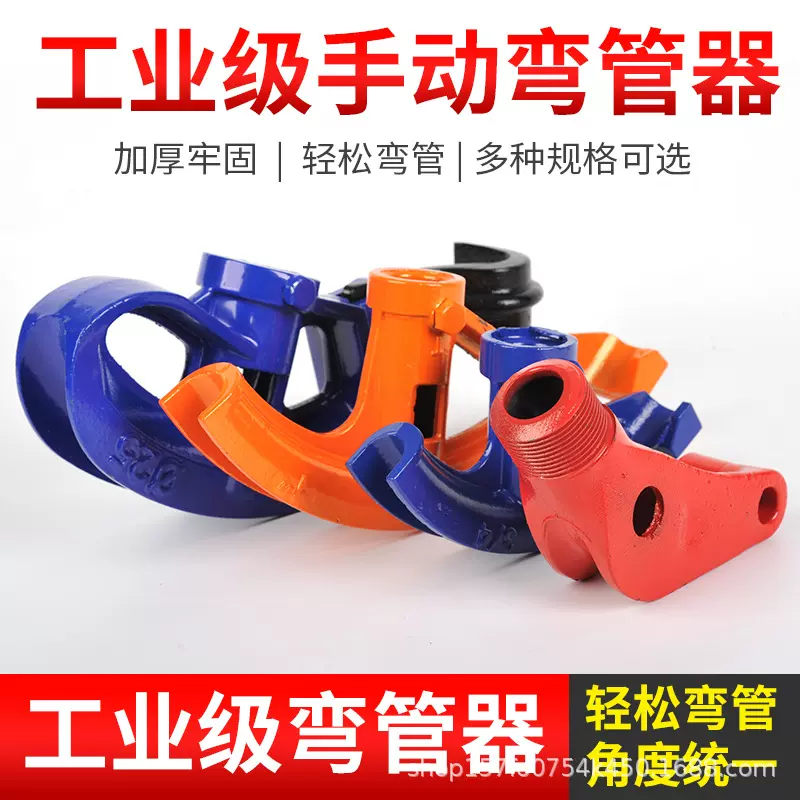 厂家批发手动弯管器弯管机镀锌管水管折弯管子脚踏手动弯管器跨境