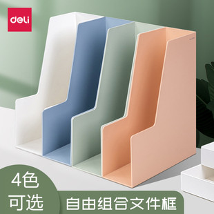 Deli nusai NS022 File frame learning office desktop storage rack file rack file rack file basket wholesale