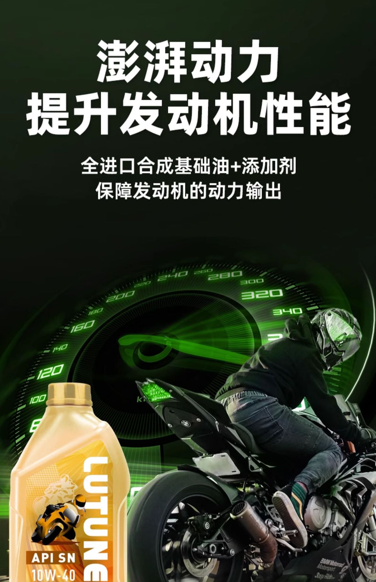 Suitable for Unified Motorcycle Oil Fully Synthetic Other 0W40 Pedal Tricycle Huanglong 600 Wuji Chunfeng
