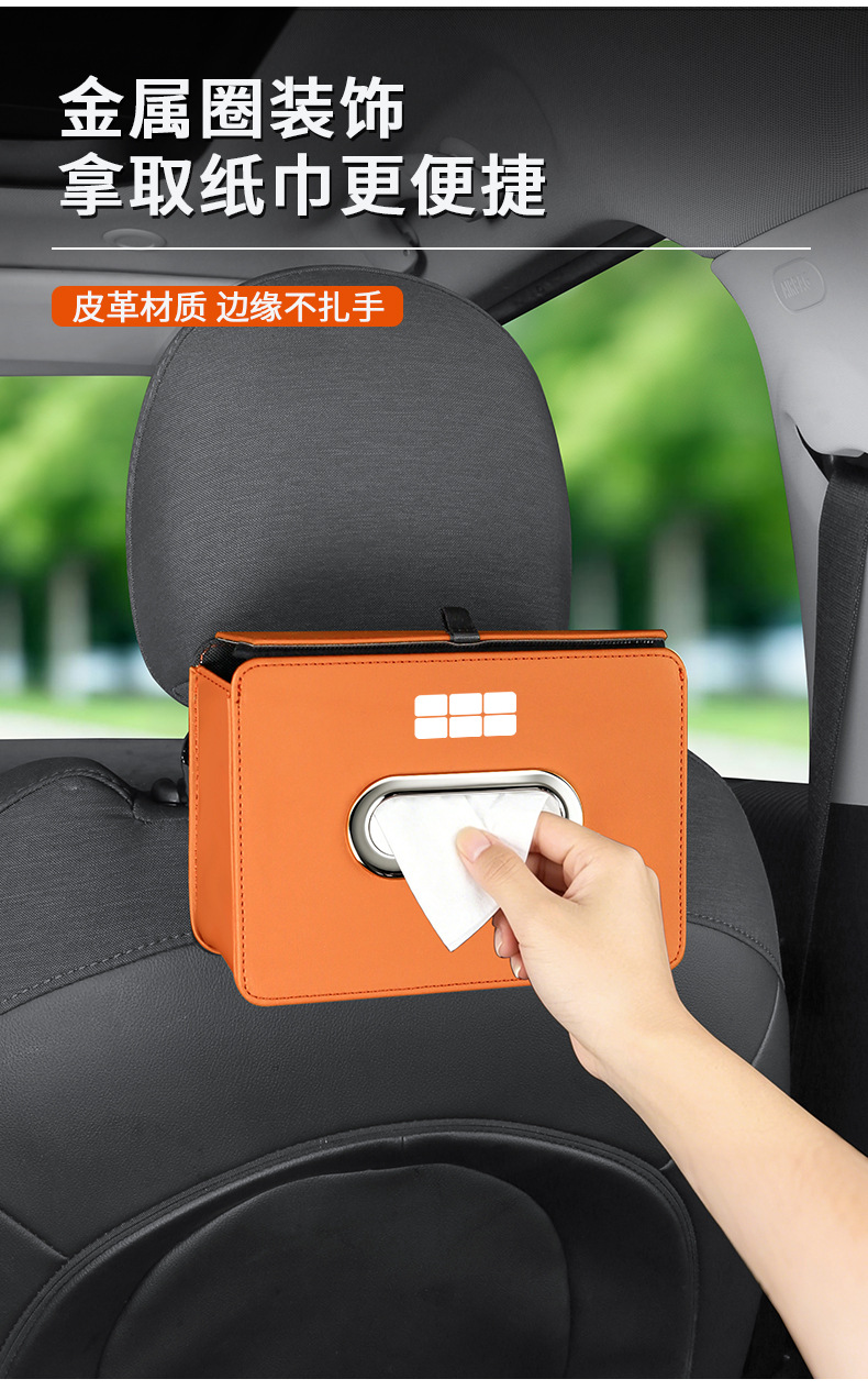 Suitable for Galaxy Star Wish E5/L6/L7, Star Shine 8, Starship 7M9 car-mounted foldable tissue box storage bag