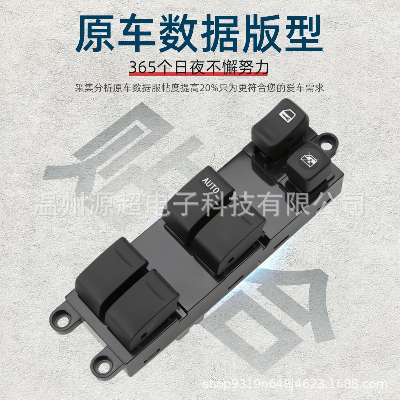 Suitable for Nissan X-Trail Glass Lift Switch Electric Window Control Button 25401-Eq305