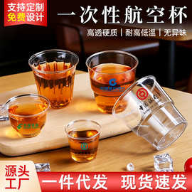 一次性杯子透明杯食品级塑料太空杯耐高温茶水杯工厂批发奶茶杯