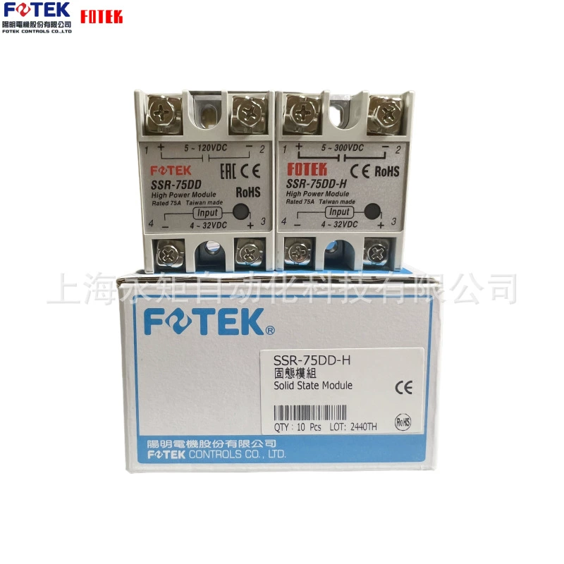 Yangming 固态继电器 SSR-75DD 直流控制 直流 SSR-75DD-H FOTEK 原厂正品