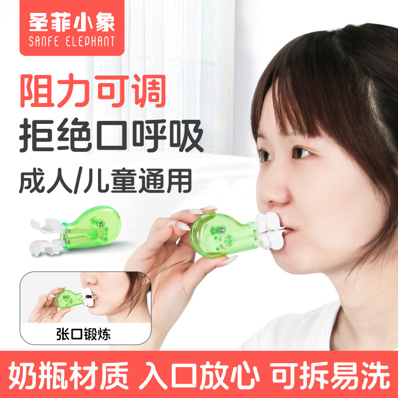Children's Lip Muscle Trainer Respiratory Correction Mouth-opening Sleeping Closed Mouth Artifact Correcting Adenoid Hypertrophy Face Anti-convex