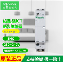 EA9CTС�ͼ��ýӴ���ICT 1P/2P/3P/4P NO 16A/25A/40A/63A 220V