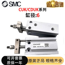 SMC自由安装气缸CUK CDUK6 10-5D-10D-15D-20D-25D-30D-35D-40D