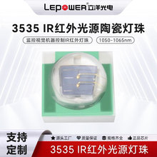 IRtԴմ35351050-1065NMOҕXCIRled