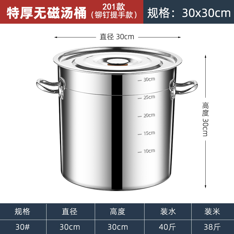 304不锈钢桶圆桶食品级商用电磁炉卤炖熬汤桶带盖不锈钢汤锅201无|undefined
