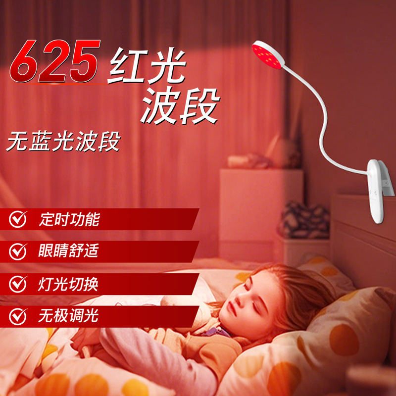 新型充電式の電気スタンドの赤い光のスキンケアの夜の明かりの学生の寮は目のベッドのヘッドライトのクリップ式の読書灯を勉強します。|undefined