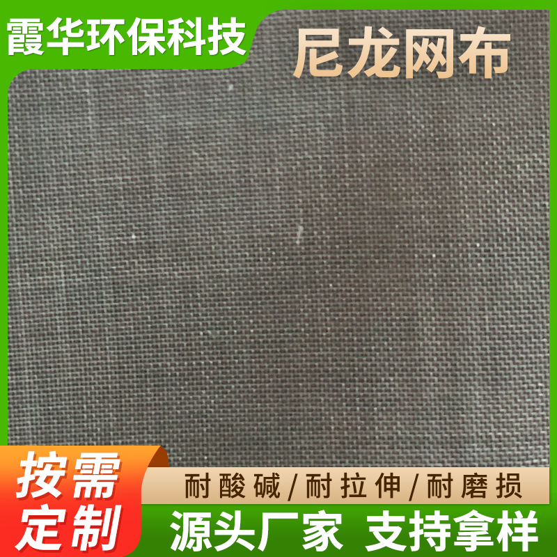 DPP100T尼龙250目 尼龙网纱油墨油漆涂装过滤网布纱布 厂家供应
