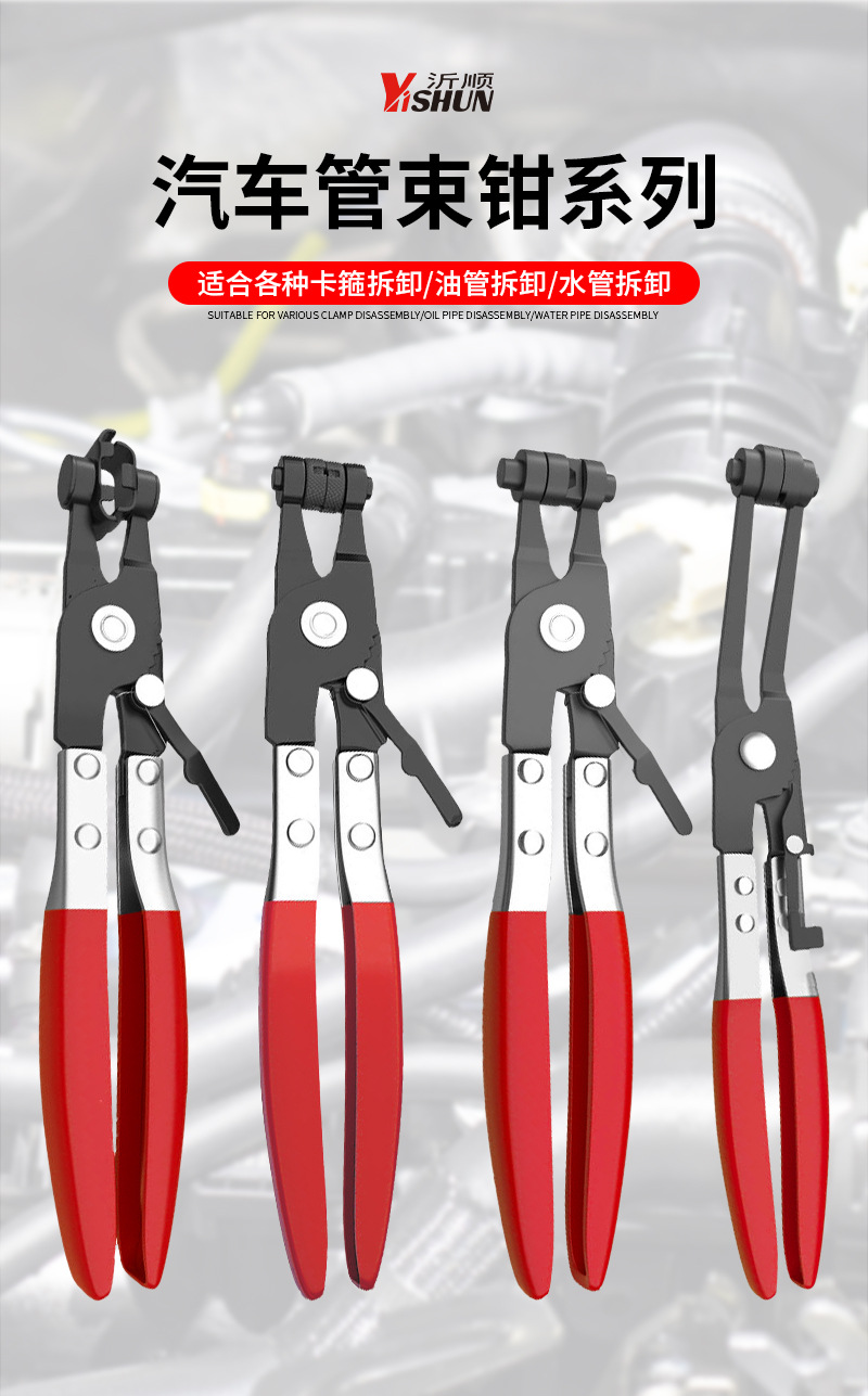 Volkswagen Water Pipe Clamp Clamp Straight Throat Type Pipe Bundle Clamp Bendable Clamp Clamp Clamp Clamping Pliers