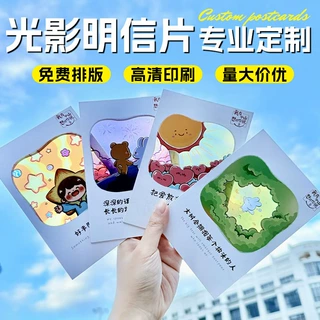 光影明信片印刷定制 反转胶片卡通明星物料diy透光小卡 工厂直销