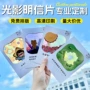 透光物料明星定制明信片