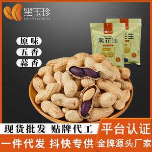 �����䶶Yͬ�����ڻ���ԭζ����150g ɽ�|�R���ڻ����������l