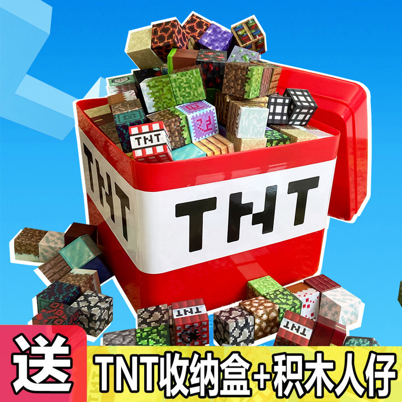 我的磁力世界主题磁力方块TNT苦力怕收纳桶桌面积木玩具储物箱|undefined
