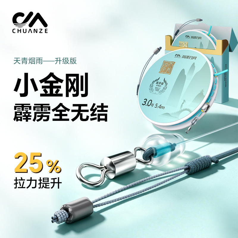 川泽线组天青烟雨小金刚全无结主线成品绑好鱼线强劲拉力批发线组
