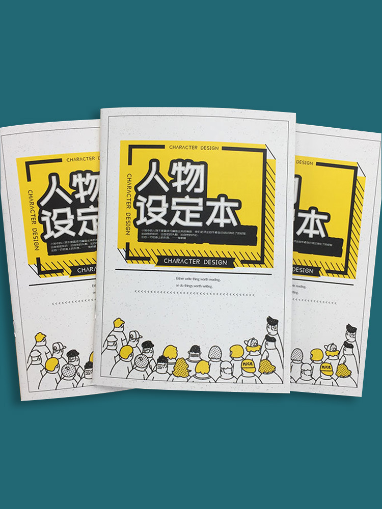 人设本人物设定本动画分镜小说大纲电影分镜影评本漫画设计本绘画