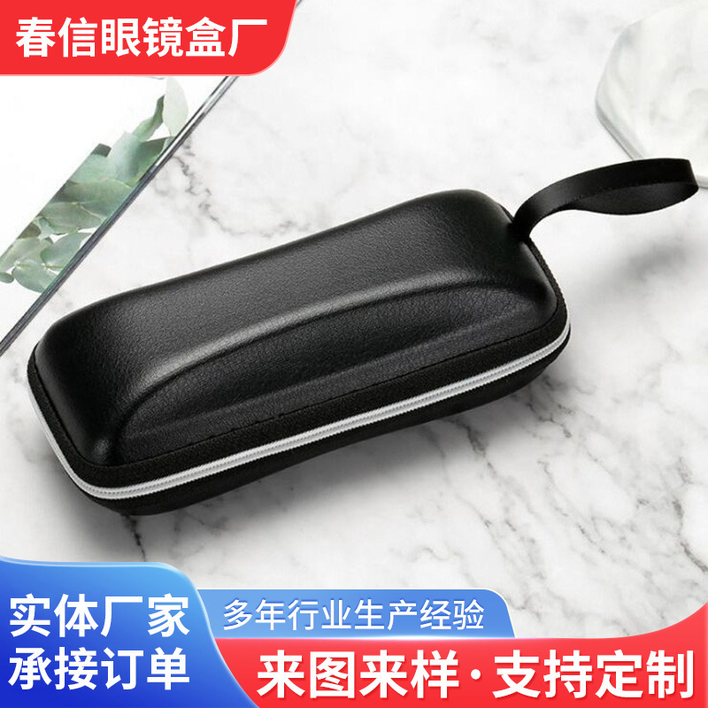 Factory Price Supply of Korean-Style Pebbled Leather Zippered Glasses Case, Sunglasses Case, Eva Sunglasses Case, Customizable for Small Orders