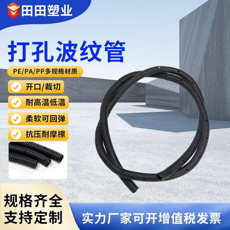 波纹管PP阻燃加厚绝缘电缆线浪管穿线软管开口耐高温打孔波纹管