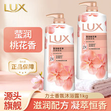 LUX��ʿ��ԡ¶ �����һ��� ������� �����Ůʿ��ԡ��1000g����