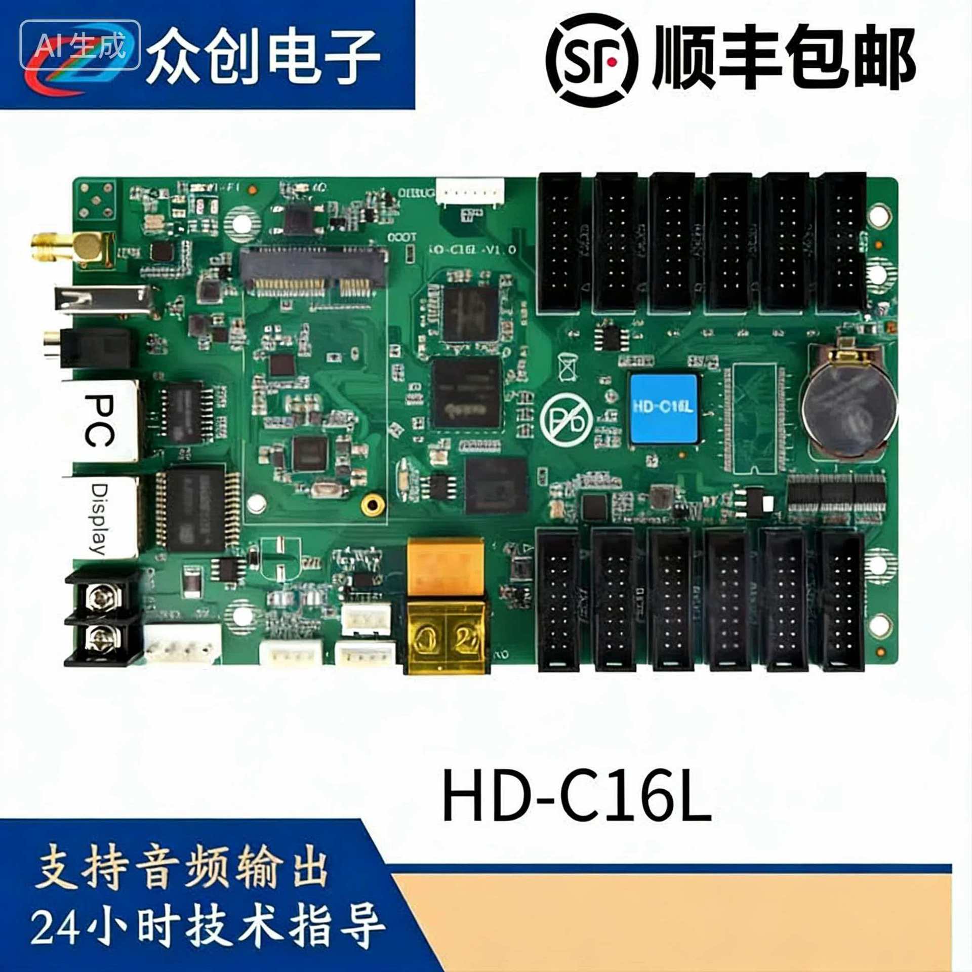 Tarjeta asincrónica a todo color gris HD-C16L de WiFi de la tarjeta de control con 650000 pixeles