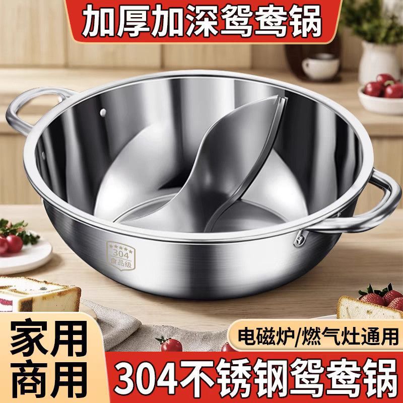 Yuanyang Hot Pot with Lid, Thickened Yuanyang Hot Pot, Household Stainless Steel Hot Pot, Induction Cooker, Open Flame Special Pot