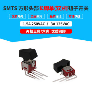 Small Hooded Right-Angle Toggle Switch, 2-Position Single-Pole, 3-Pin Double-Pole, 6-Pin Self-Locking Reset Rocker Switch