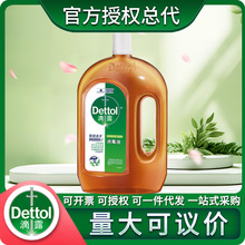 Dettol/滴露1.8L经典消毒液衣物除菌液衣物杀菌消毒剂室内可议价