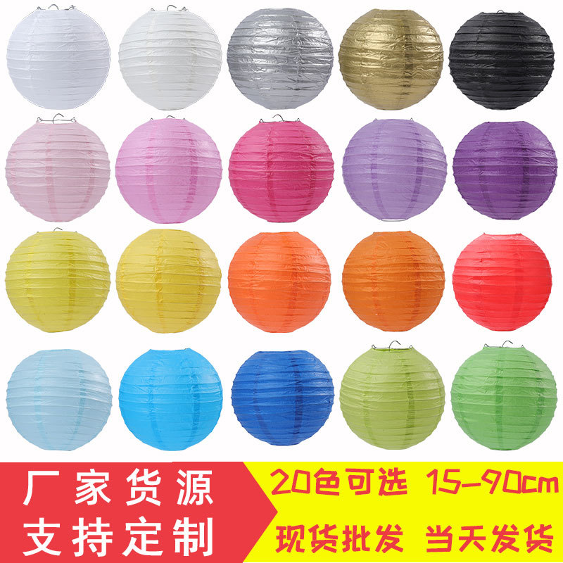 厂家批发彩色灯笼罩 结婚喜庆装饰灯笼 儿童diy手绘折叠纸灯笼