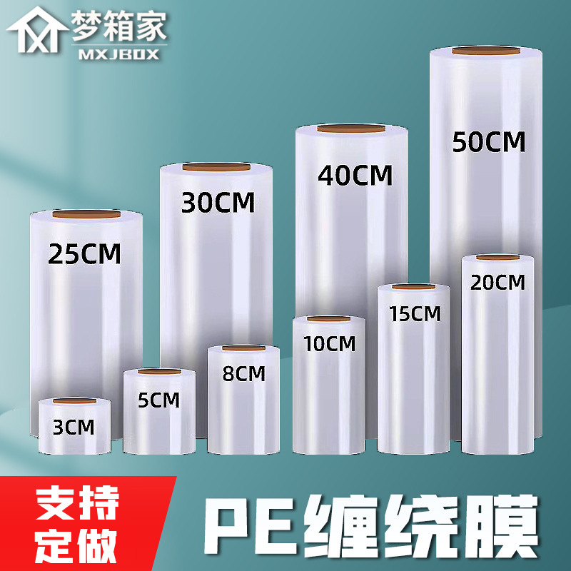 Pe Stretch Film, Moving Packing Film, Industrial Packaging Cling Film, Transparent Plastic Grafting Film Wholesale