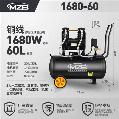 Hava kompressorları, Air Compressor Silent Oil-Free Cross-Border - 1680h-60l-four-level-high-configuration