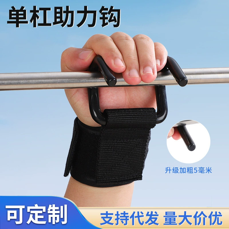 Металлический крюк-держатель для турника с поддержкой запястья, одинарный/двойной, противоскользящий, для подтягиваний, вспомогательное устройство