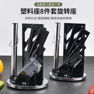 塑料刀架刀座家用多功能旋转刀具架子置物架厨房简易收纳旋转刀架-阿里巴巴