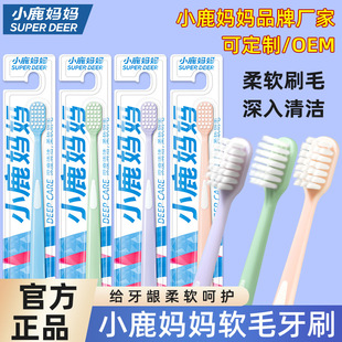 Xiaolu mother toothbrush fine soft hair toothbrush adult oral care cleaning toothbrush soft bristle wholesale