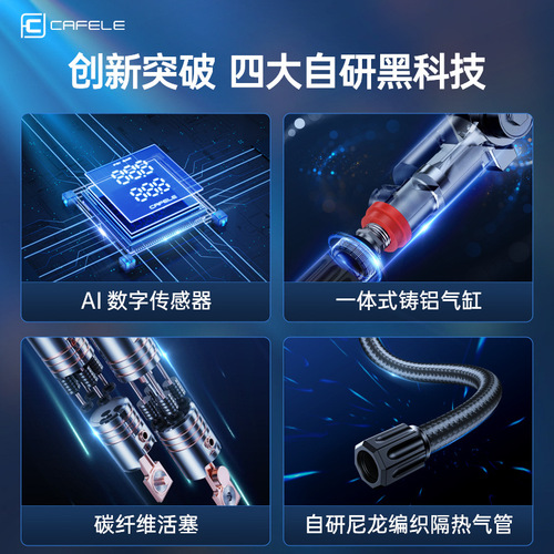 Cross-border high-power smart outdoor car car air pump portable electric car car high-speed air pump