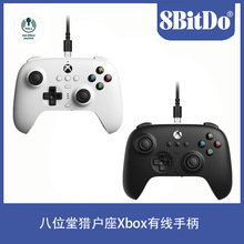 8Bitdo八位堂猎户座Xbox Series PC游戏手柄授权有线手柄霍尔摇杆