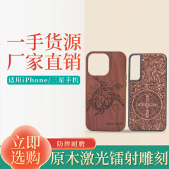Iphone13proパッチを適用した花梨木質携帯ケースサムスンs22打図平面リンゴ14木頭殻