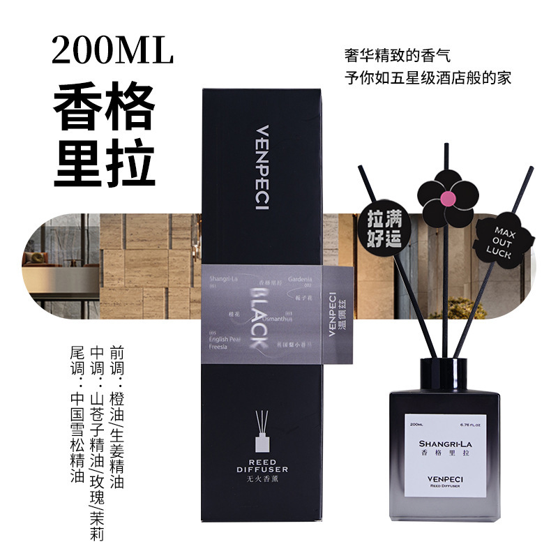 温佩兹无火香薰贵妃荔枝家用室内持久留香香氛卧室卫生间除臭香水|undefined