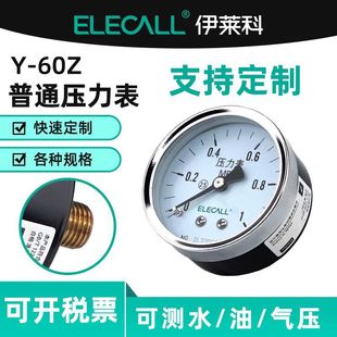 ���R�ƣ�ELECALL���������S��≺���ͱ�ˮ����ձ퉺����Y-60Z