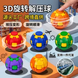 拼图、拼板;积木类;减压玩具